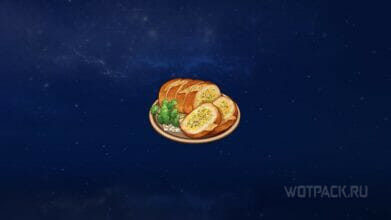 Чесночный багет в Genshin Impact: где купить и взять рецепт