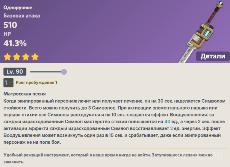 Верфь в Genshin Impact: как получить и кому подходит