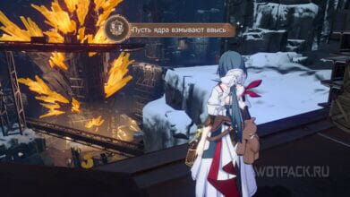 Пусть ядра взмывают ввысь в Honkai Star Rail: как получить достижение