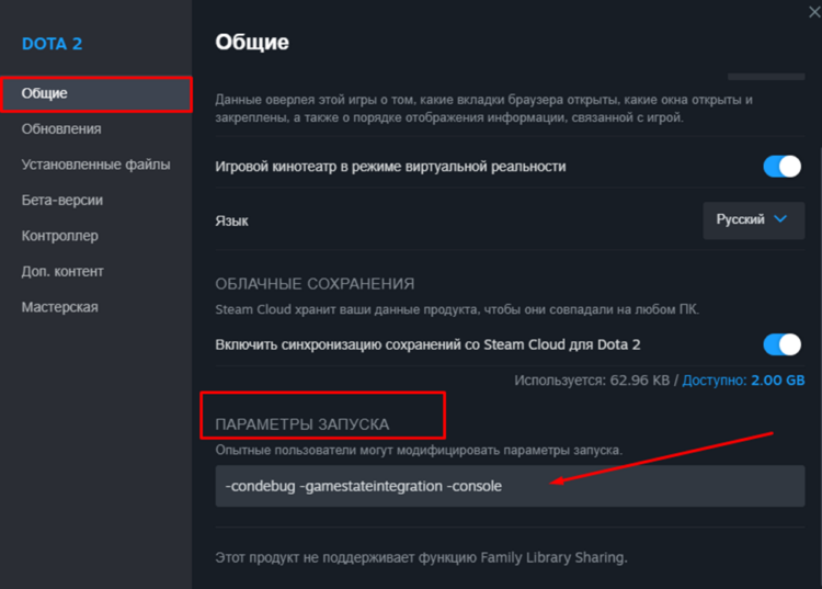 Dota 2 Launch Options: How to Increase FPS