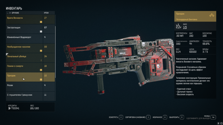 As melhores armas em Starfield: onde encontrar e como atualizar
