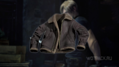 Куртка на все случаи жизни в Resident Evil 4: где найти куртку Леона Кеннеди