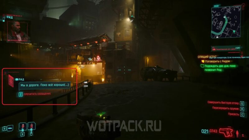 Старые раны в Cyberpunk 2077 Phantom Liberty: где найти Фигуриста