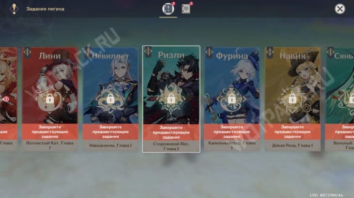 Задание легенд Ризли в Genshin Impact: Возрождение в землях ропота &ndash; прохождение Сторожевой пес, глава 1