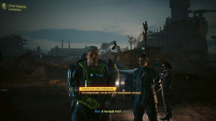 Междуцарствие в Cyberpunk 2077: кого выбрать главой Песьего города