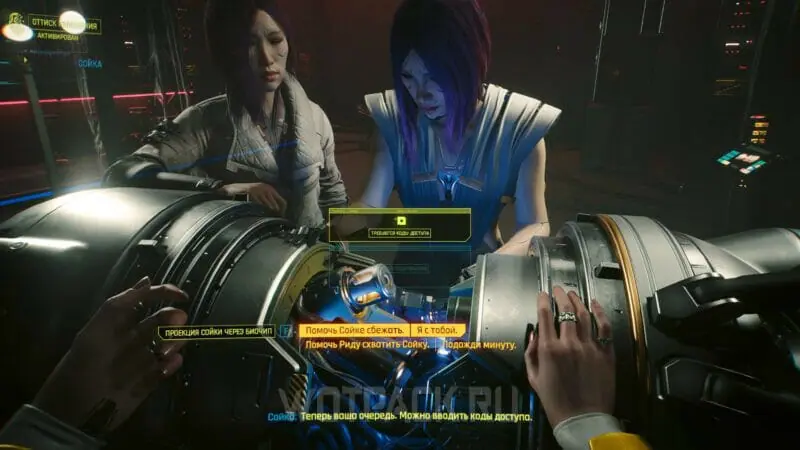 Судный день в Cyberpunk 2077 Phantom Liberty: помочь Сойке или Риду