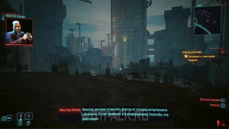 Междуцарствие в Cyberpunk 2077: кого выбрать главой Песьего города