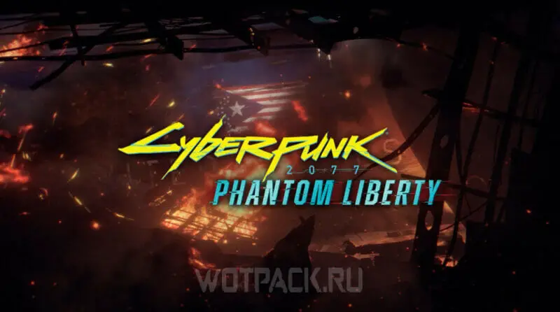Все концовки Cyberpunk 2077 Phantom Liberty: как открыть лучшую, секретную и плохую [гайд]