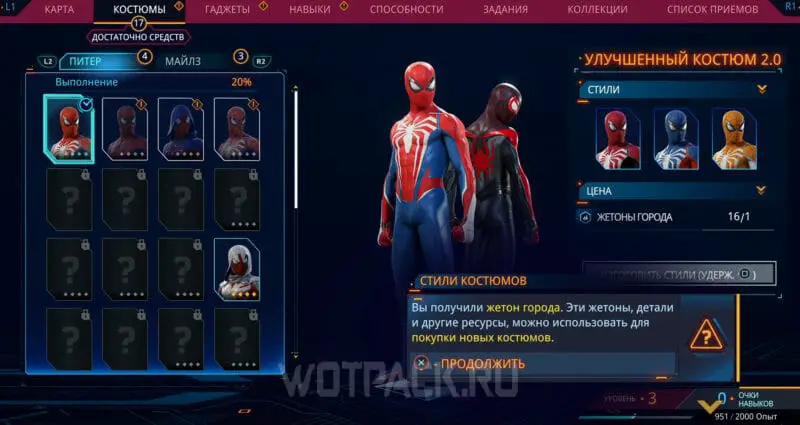 Меню костюмов в Marvel’s Spider-Man 2