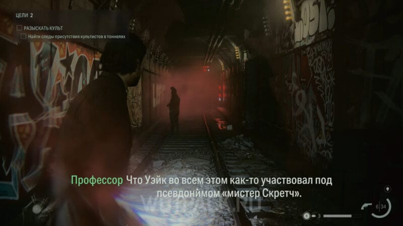 Карта метро в Alan Wake 2: как найти и сделать отметки