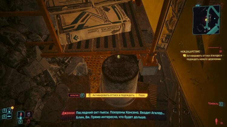 Междуцарствие в Cyberpunk 2077: кого выбрать главой Песьего города