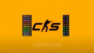 Худ в CS 2: как включить и убрать интерфейс в КС 2
