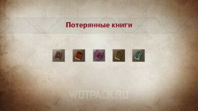 Потерянные книги в Assassin’s Creed Mirage: где найти все книги аль-Джахиза