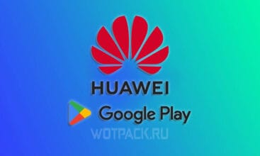 Сервисы Гугл на Хуавей: как установить Google Play на Huawei