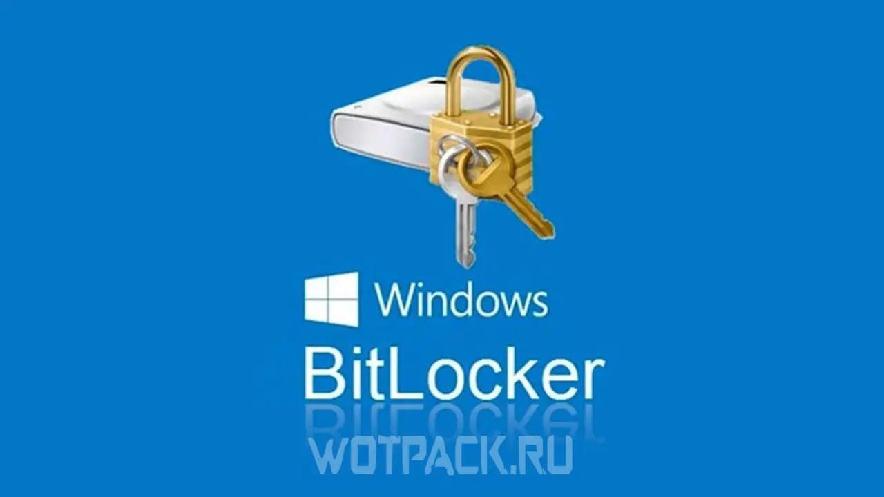 Варианты восстановления пароля BitLocker в Windows