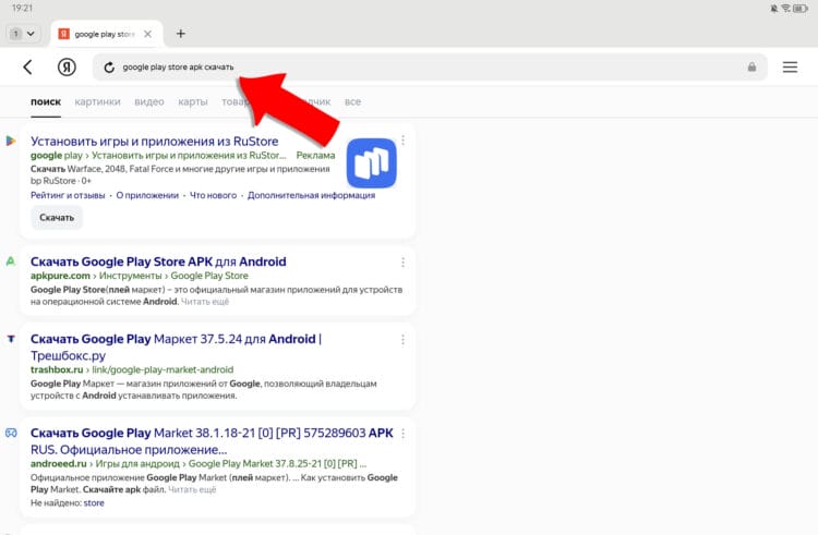 Сервисы Гугл на Хуавей: как установить Google Play на Huawei