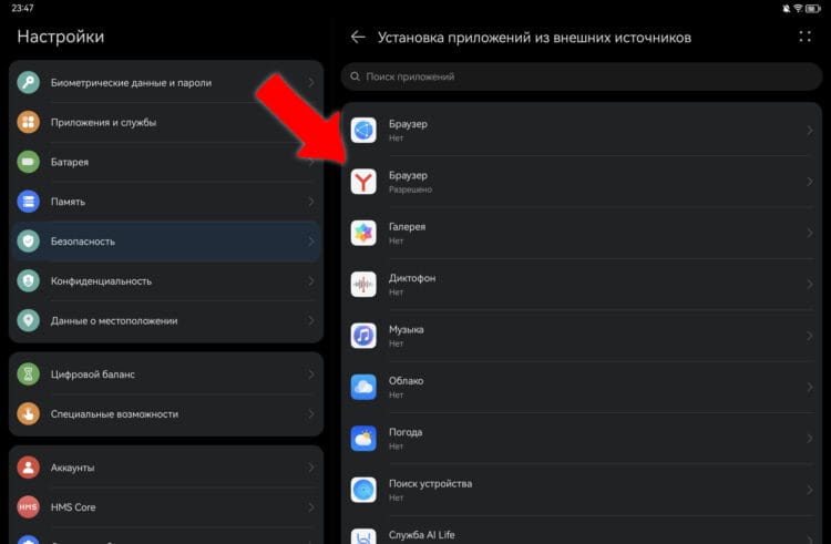 Сервисы Гугл на Хуавей: как установить Google Play на Huawei