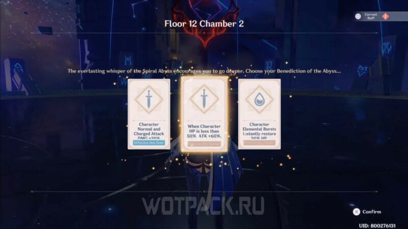 Выбор баффов
