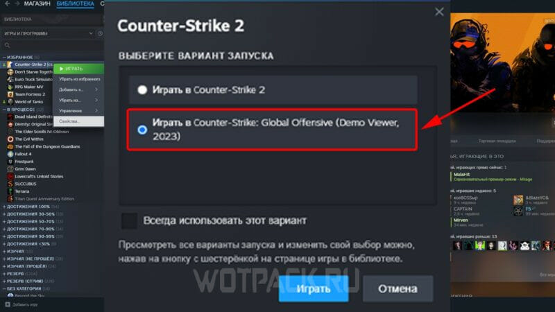 Как вернуть CS GO после выхода CS 2 и поиграть