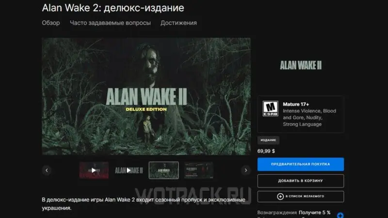 Alan Wake 2 в Epic Games Store