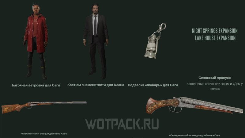 Делюкс-издание [Deluxe Edition] Alan Wake 2