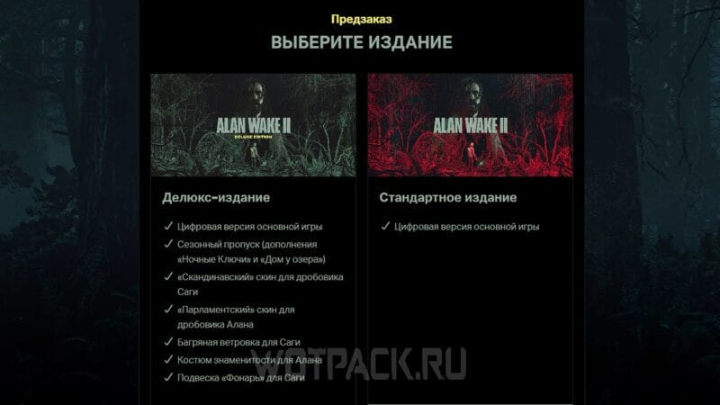 издания Alan Wake 2