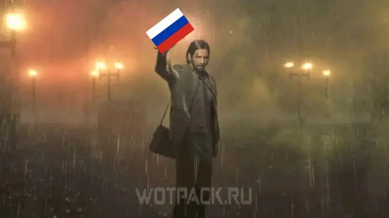 Alan Wake 2 в России