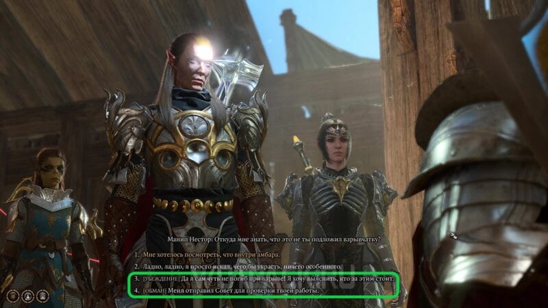 Исследовать подозрительные игрушки в Baldur's Gate 3: Арфур Грегорио и Фейерверки Фелогира