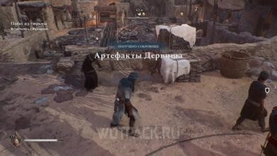 Все артефакты Дервиша в Assassin’s Creed Mirage: где найти