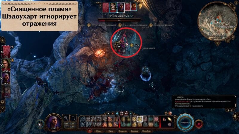 Льдистый кристалл в Baldur's Gate 3: как победить Филро Забытого