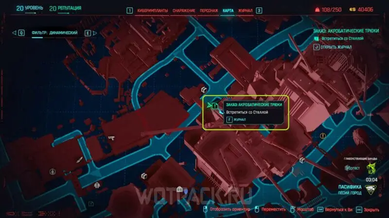Местоположение Стеллы в Cyberpunk 2077 Phantom Liberty