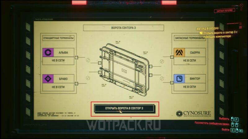 Как открыть ворота в сектор 3