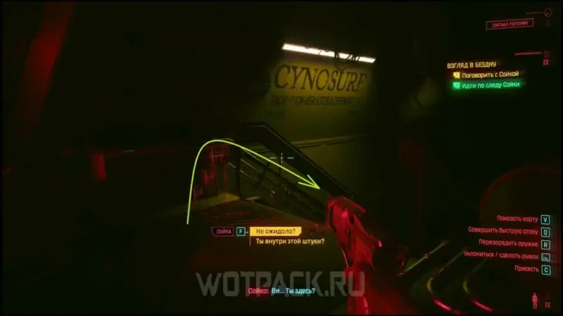 Взгляд в бездну в Cyberpunk 2077 Phantom Liberty: спасти Сойку или убить