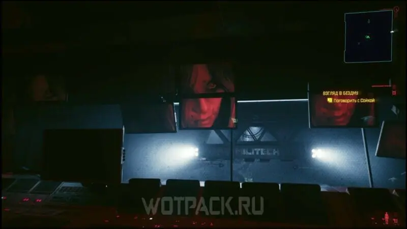 Взгляд в бездну в Cyberpunk 2077 Phantom Liberty: спасти Сойку или убить