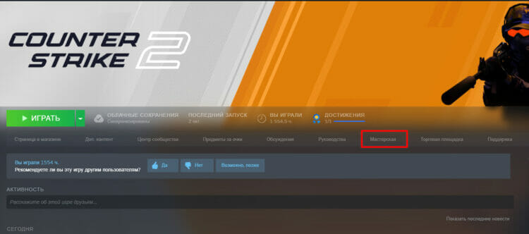 Как запустить карту из мастерской в CS 2: лучшие карты мастерской КС 2