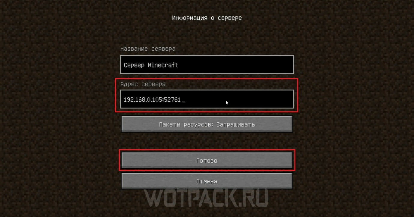 Как играть в Minecraft по сети с друзьями на ПК и телефоне