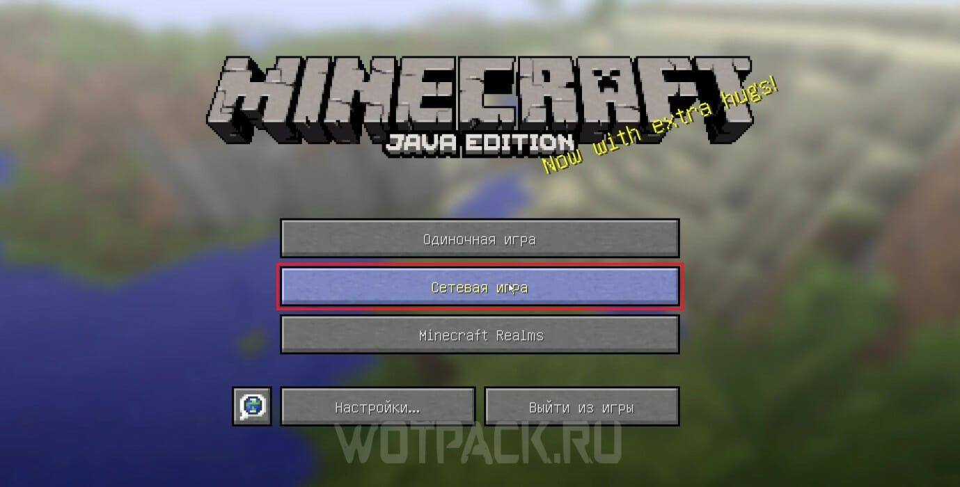 Как играть в Minecraft по сети с друзьями на ПК и телефоне