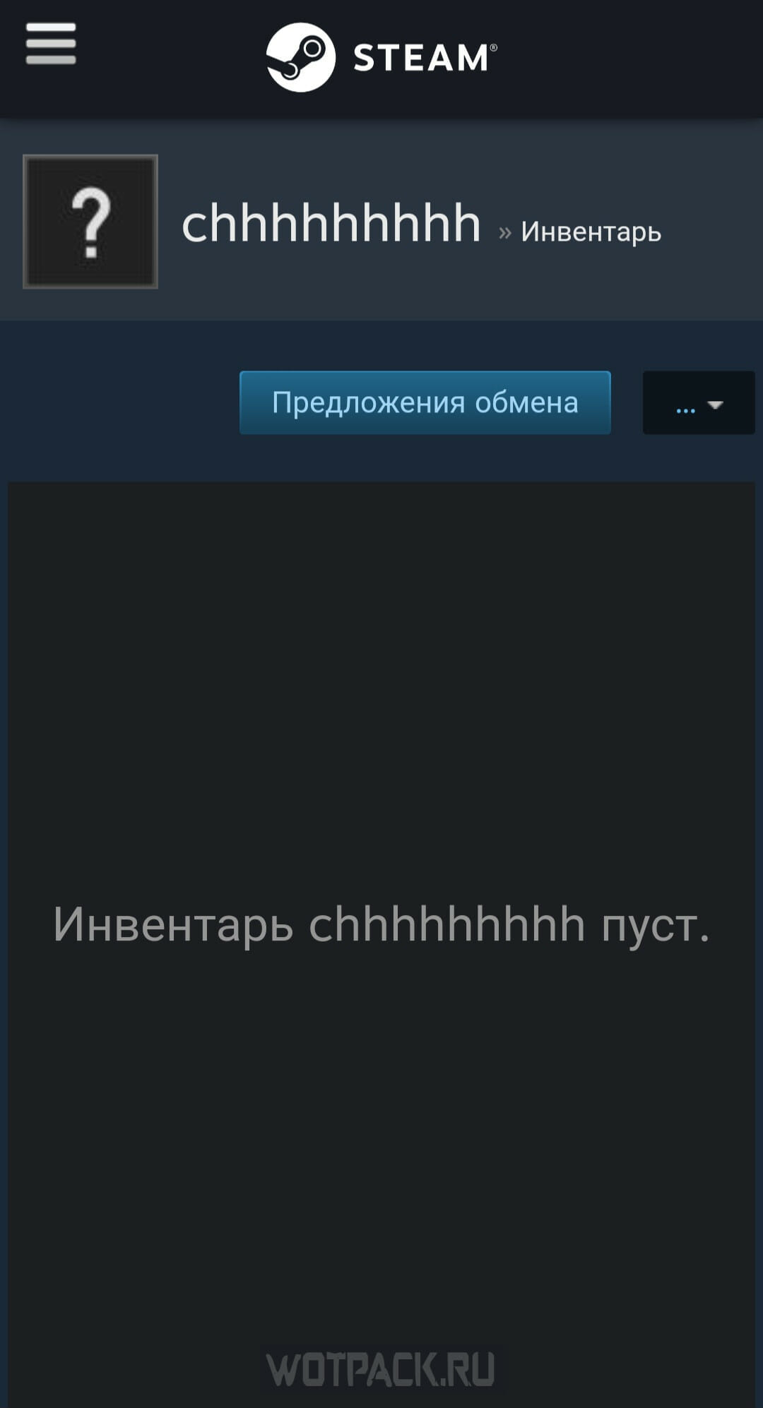 Где ссылка на обмен в Steam: как узнать Trade URL