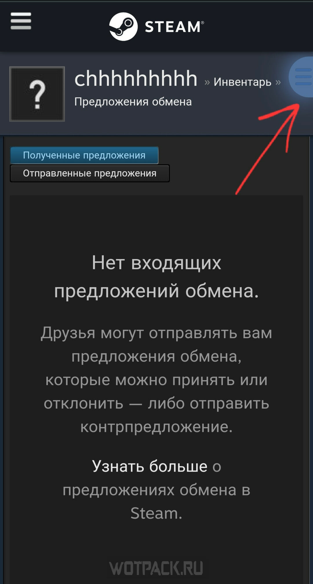 Где ссылка на обмен в Steam: как узнать Trade URL