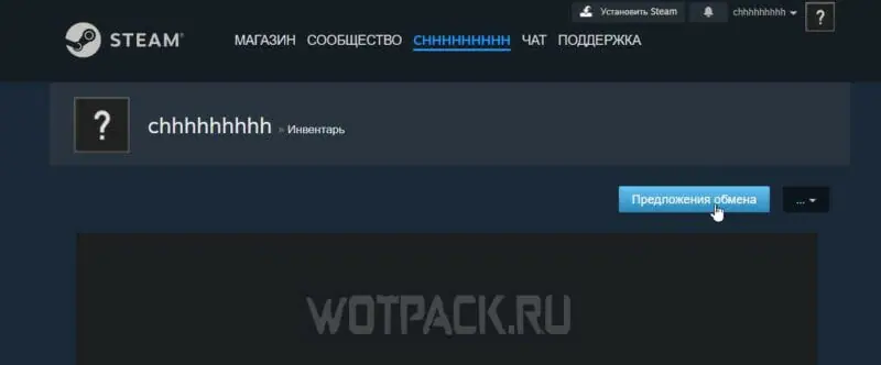 Где ссылка на обмен в Steam: как узнать Trade URL