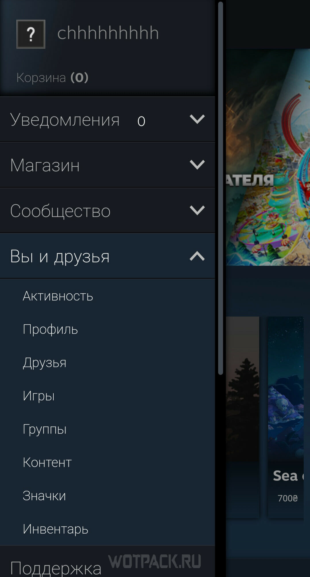 Где ссылка на обмен в Steam: как узнать Trade URL