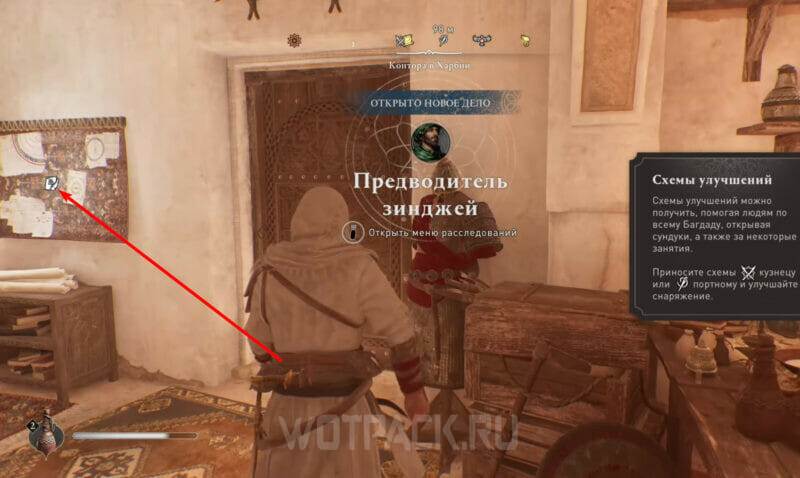 Прокачка в Assassin's Creed Mirage: как получить очки навыков и повысить ранг