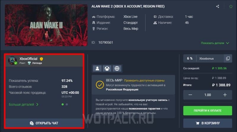 Как купить Alan Wake 2 в России на ПК, PS5 и Xbox [все способы]