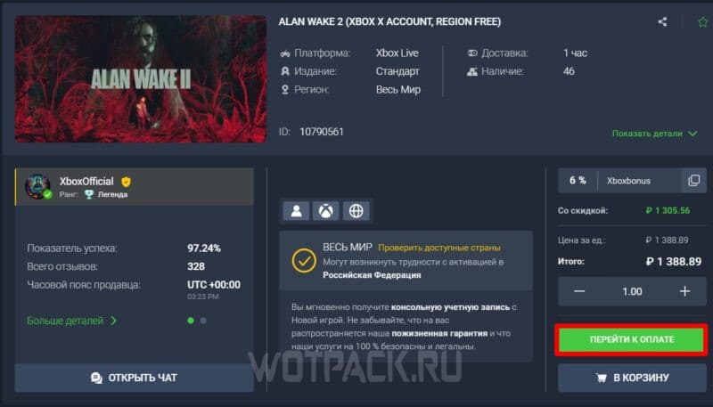 Как купить Alan Wake 2 в России на ПК, PS5 и Xbox [все способы]