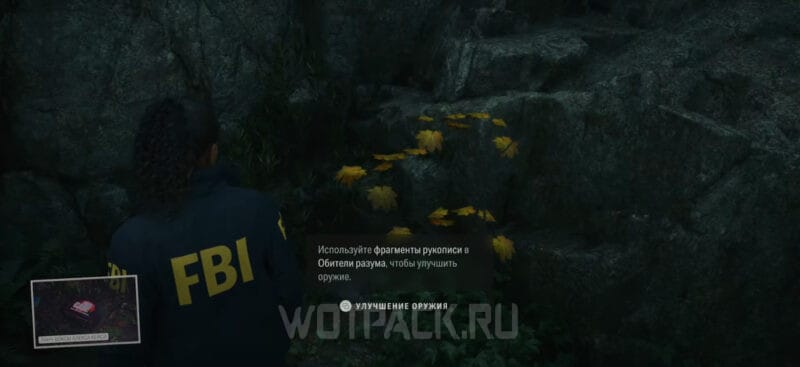 Ланч-боксы в Alan Wake 2: где найти фрагменты рукописи