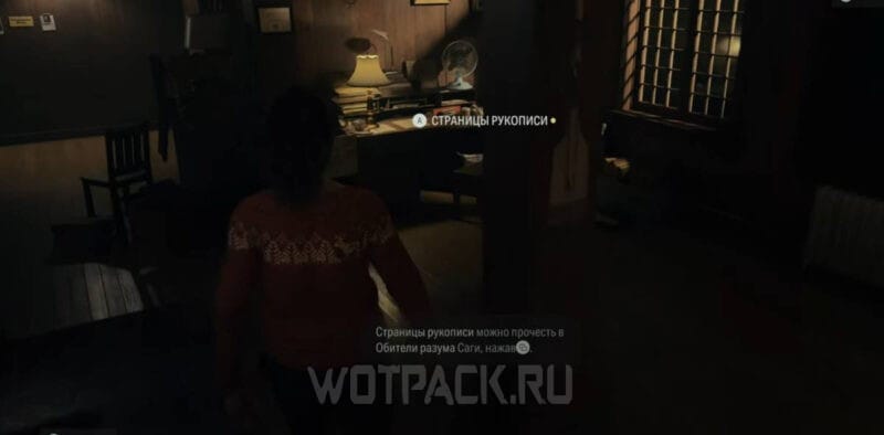 Место преступления в Alan Wake 2: как исследовать и найти все улики