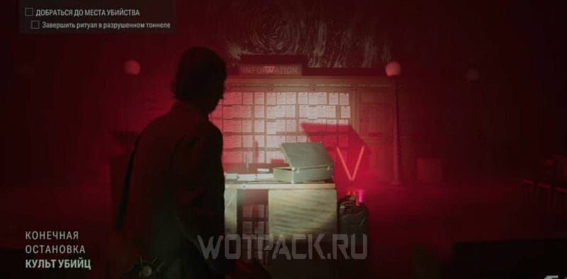 Ритуал призыва в Alan Wake 2: как провести в разрушенном тоннеле