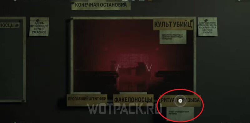 Ритуал призыва в Alan Wake 2: как провести в разрушенном тоннеле