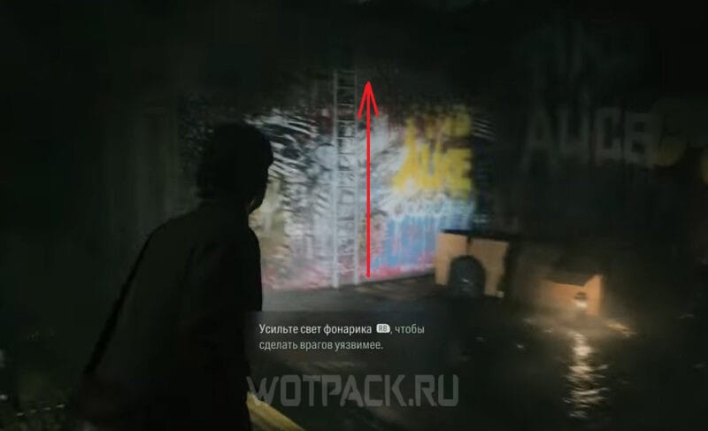 Кальдера-стрит в Alan Wake 2: как задействовать свет и попасть на станцию