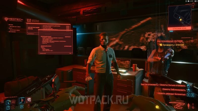 Network Watch sau Voodooists în Cyberpunk 2077: ce parte să alegeți